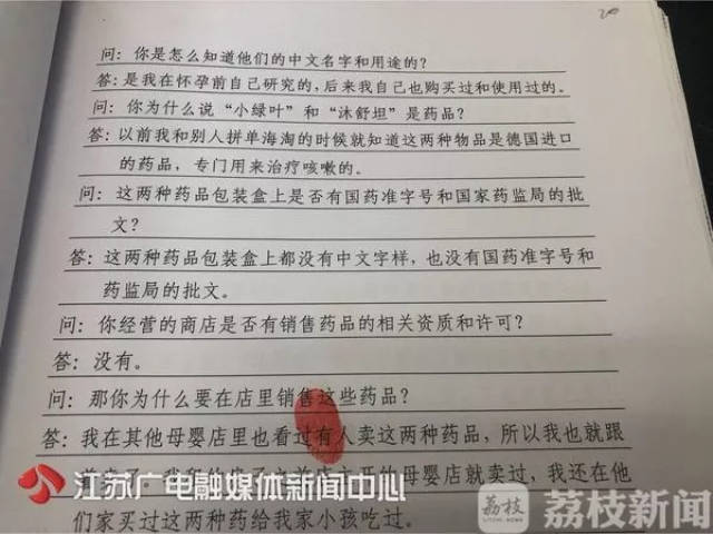 曝光！假儿童咳嗽药小绿叶流入多家母婴店，网