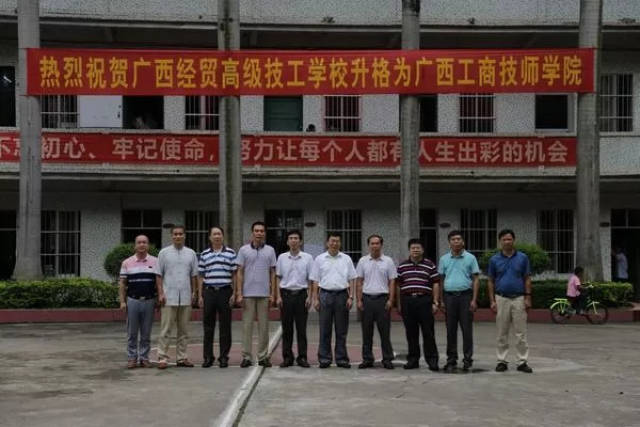 自治区粮食局局长吴宇雄一行到广西工商技师学院进行工作调研并出席