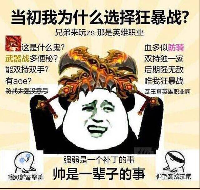 魔兽世界8.0这个职业太惨了!表情包都有了!玩家:看着都心疼!