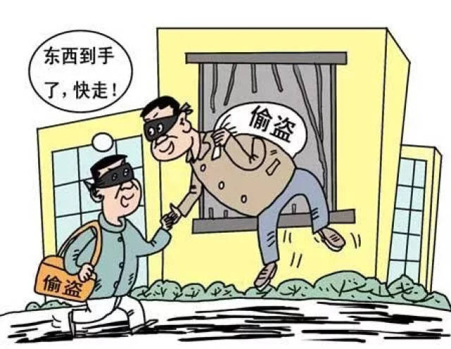 防盗窃