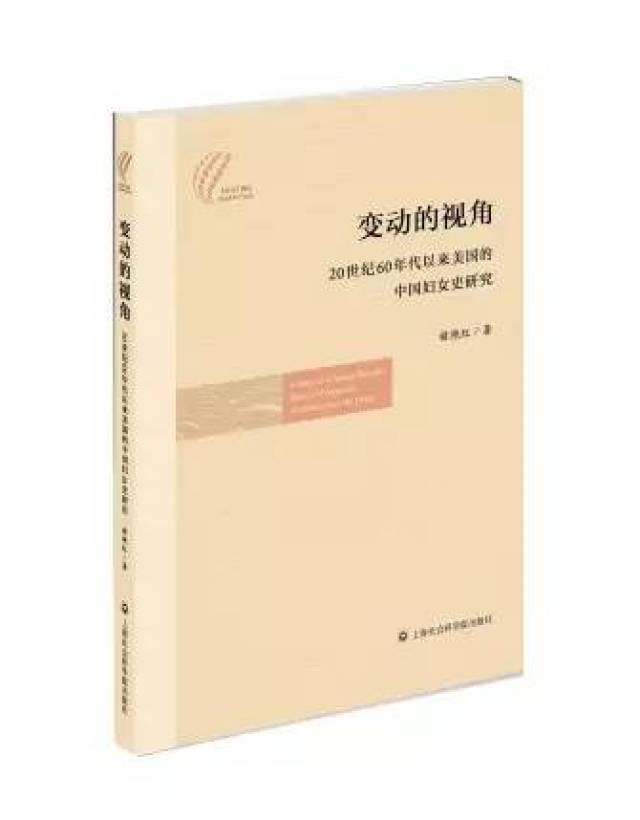 美国传教士眼中的中国女性