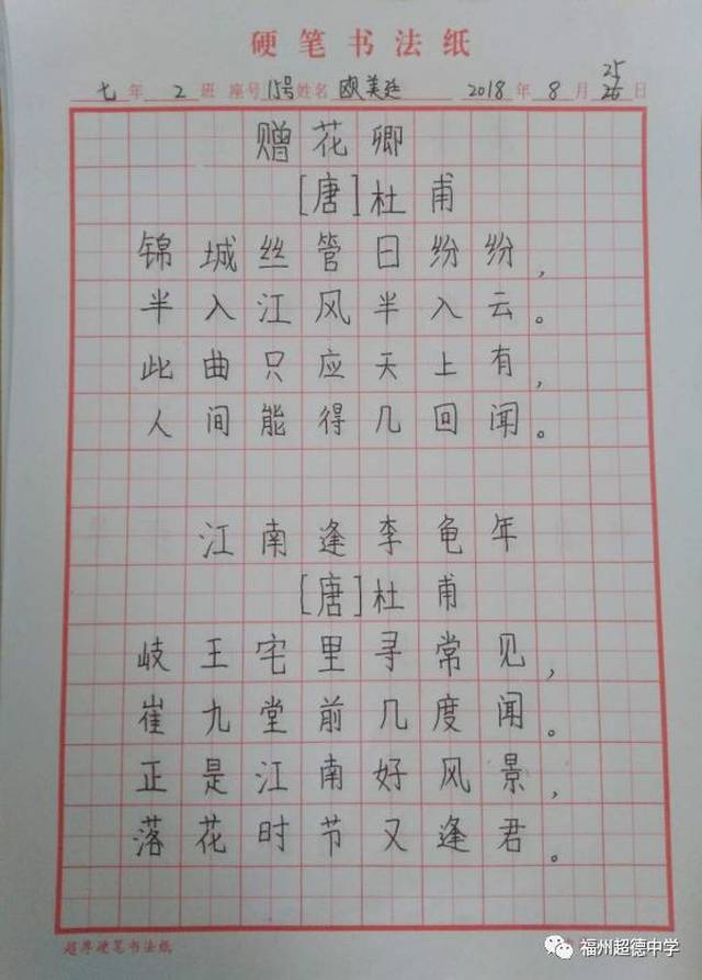 翰墨飘香,诗文韵雅