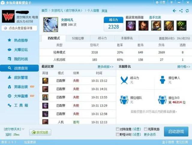 LOL:发呆哥,女孩可儿,毒液蛮王,盘点那些曾经闪