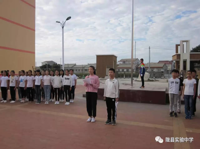 陇县实验中学新学期第一次升国旗仪式