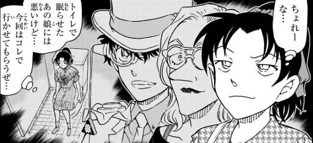 《名侦探柯南》漫画1019话图透:基德又扮妹子