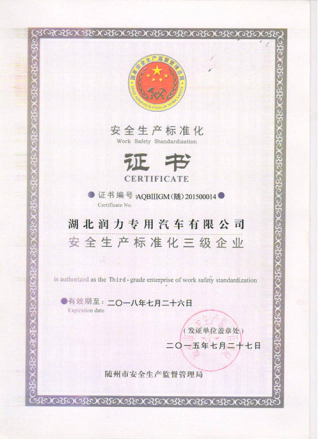 湖南出台史上最严危险品车辆登记监管措施