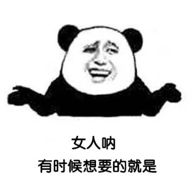 其实呢女孩子也没有你想象中的那么现实【表情包】