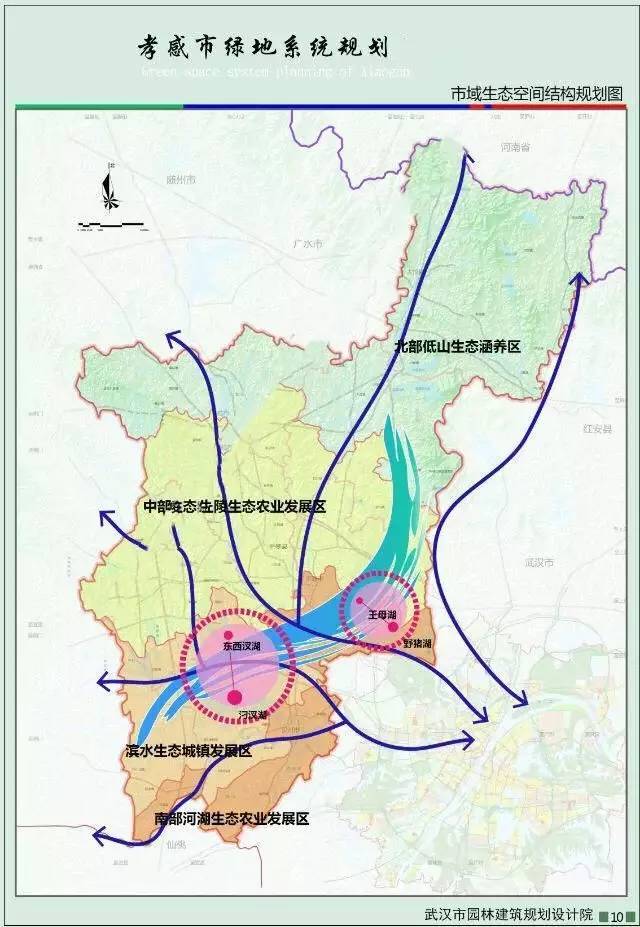 孝感城市总体规划公示,这是要逆天啊!内附高清规划图