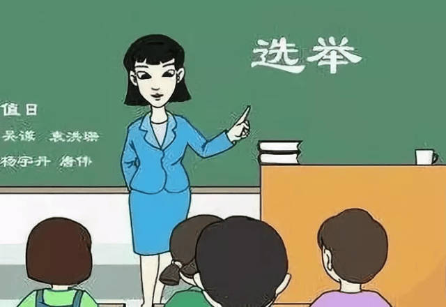 开学啦,你们班选班干部了吗?从小干部说起,谈一谈小学生领导力培养