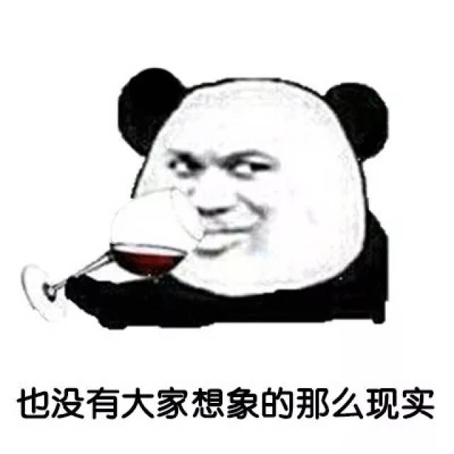 其实呢女孩子也没有你想象中的那么现实【表情包】