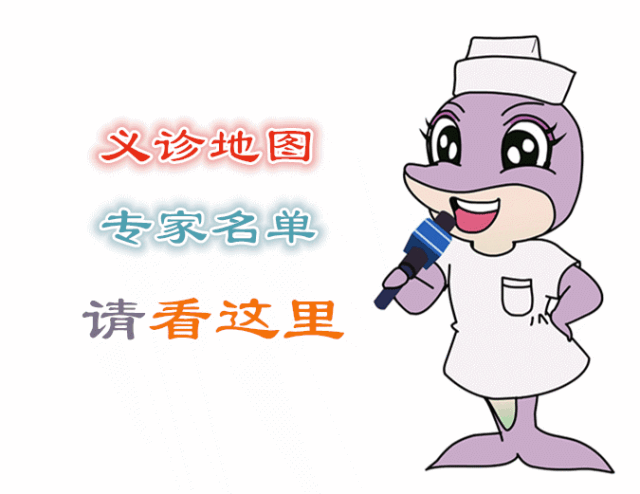义诊地图