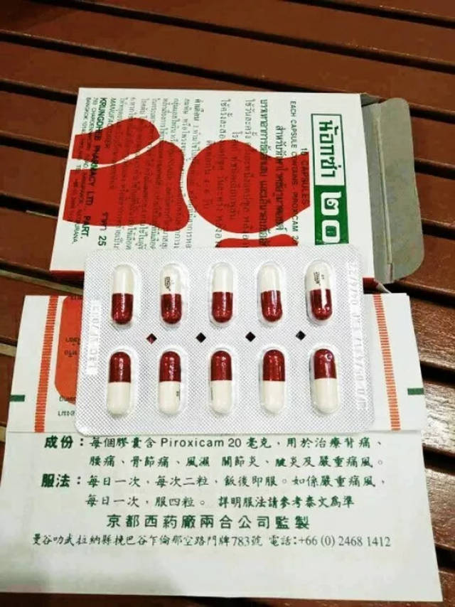 泰国全药品介绍,家庭必备