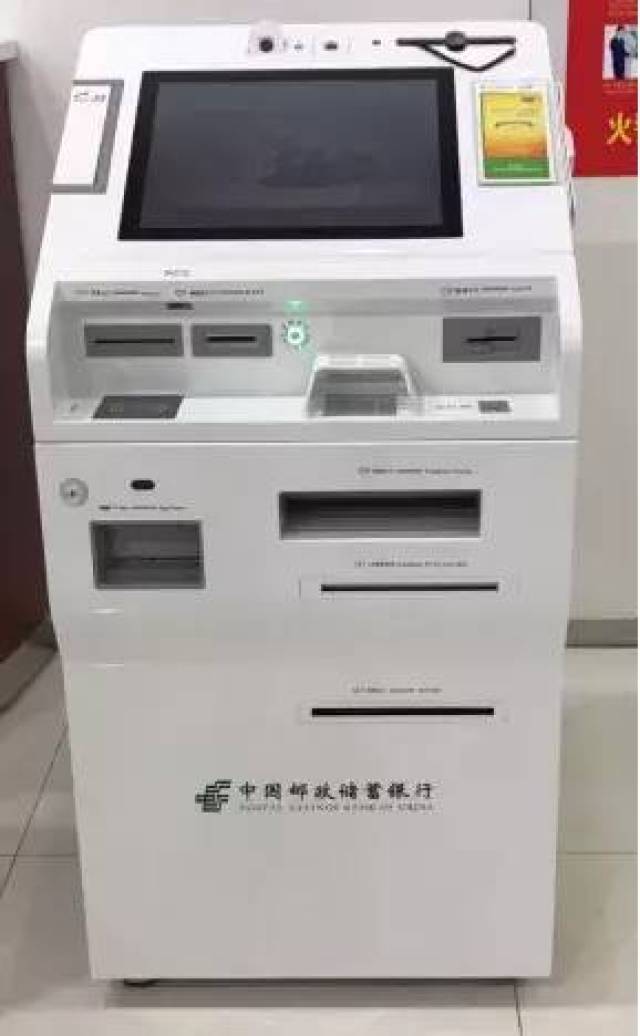 邮储银行itm机查询流水教程 搜狐网