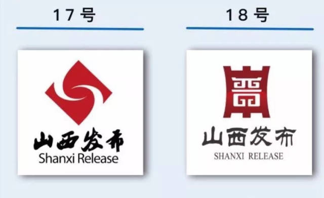 "山西发布"形象标识(logo)网络投票还剩最后4天啦!