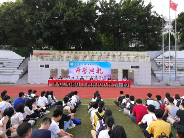 开学典礼东山二中举行20182019学年开学典礼暨表彰大会