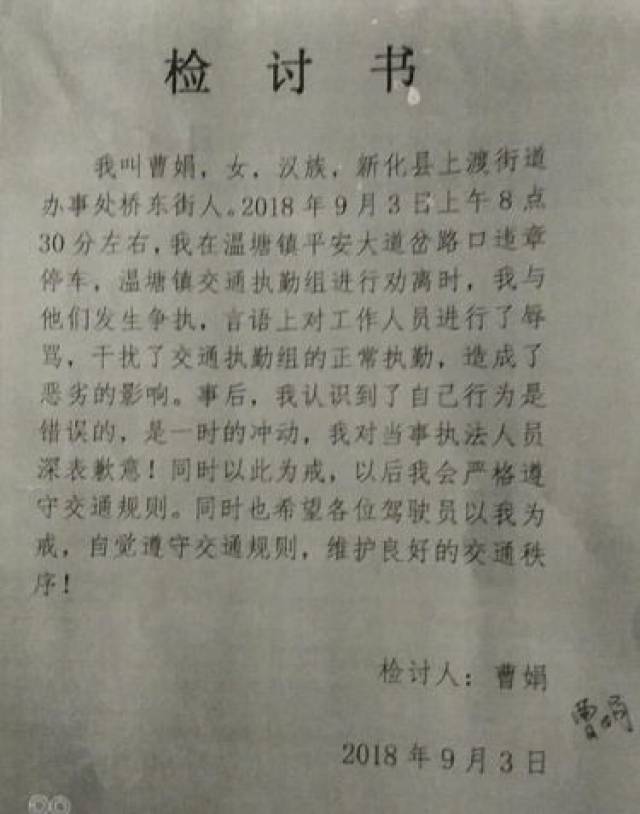 关于温塘城区违章停车的一封《检讨书》