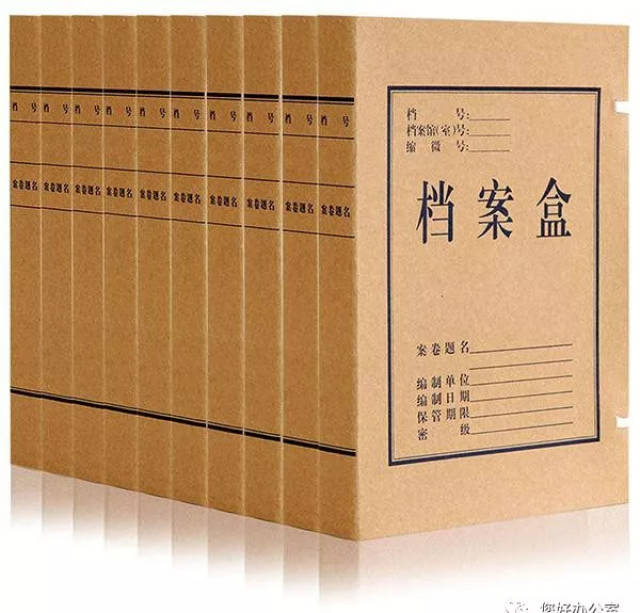 【档案知识】涉密文件资料的立卷,归档