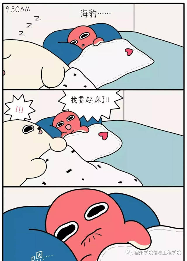 起床需要勇气