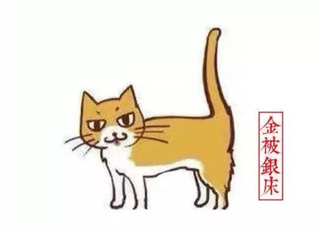 "我的猫在古代叫金被银床,你的呢?" "大饼~"