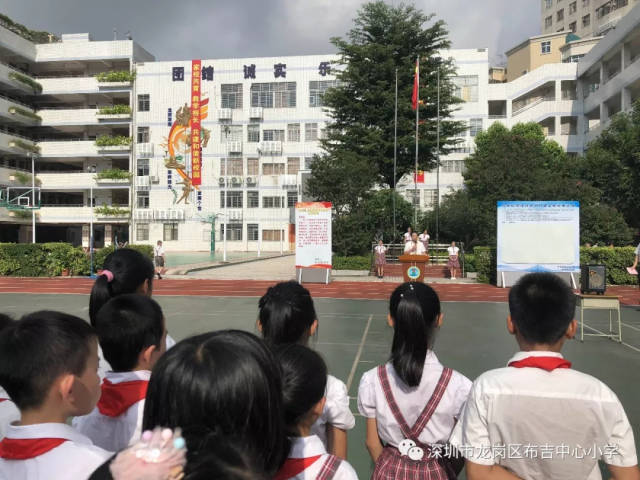 立德树人,家校共育——布吉街道中心小学2018年师德师