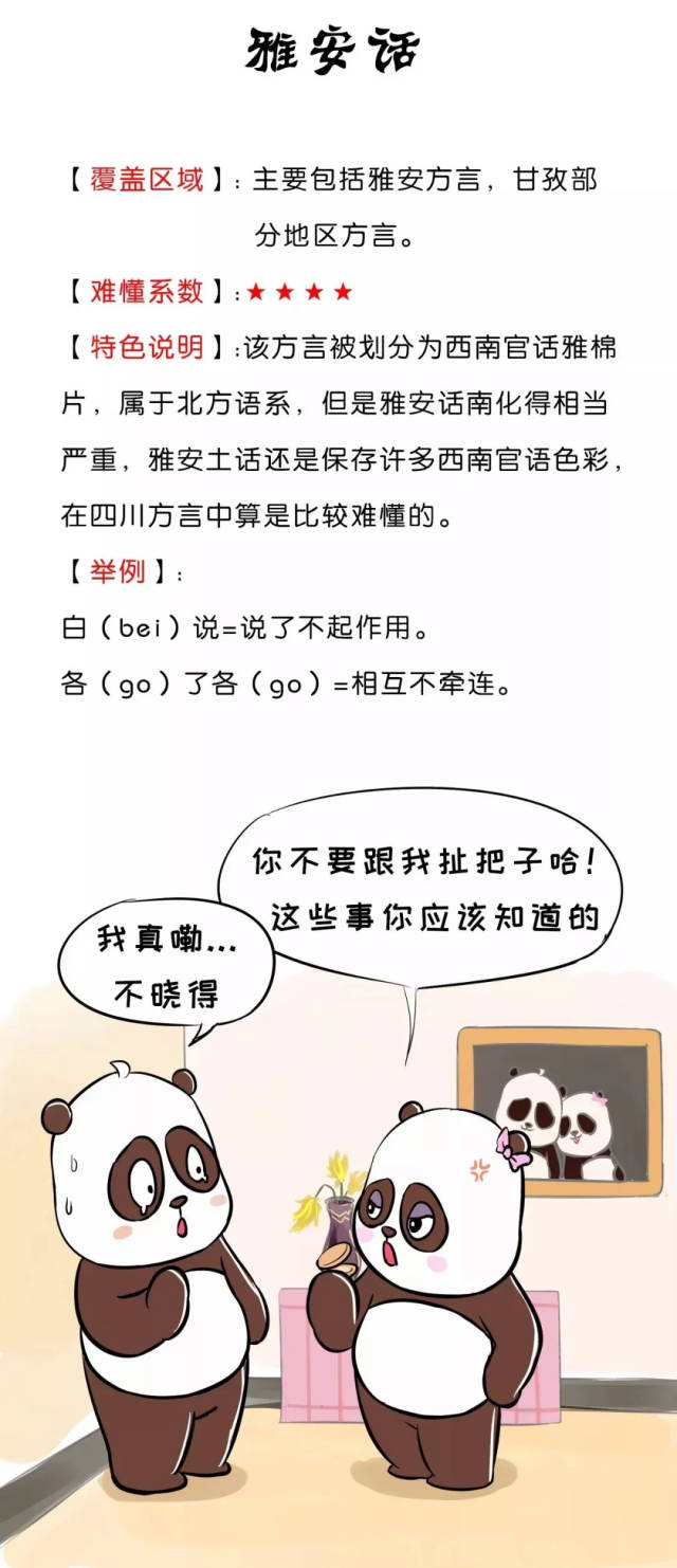 最幽默的四川方言 搜狐网