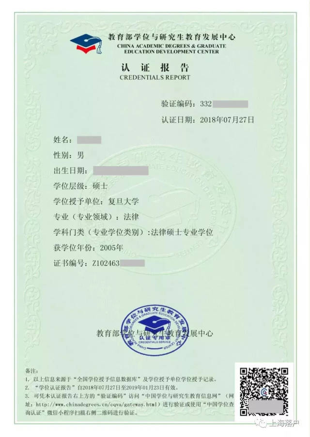 学位证书编号不记得了怎么查询 搜狐网