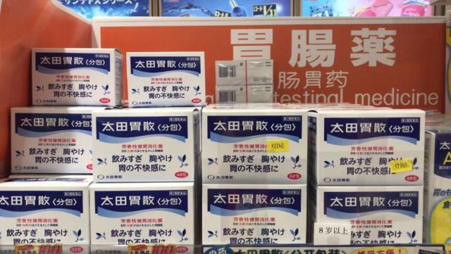 太田胃散 搜狐网