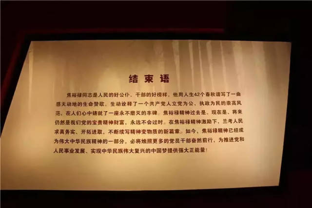 不忘初心,牢记使命——县卫生计生委组织党员干部赴兰考焦裕禄纪念馆