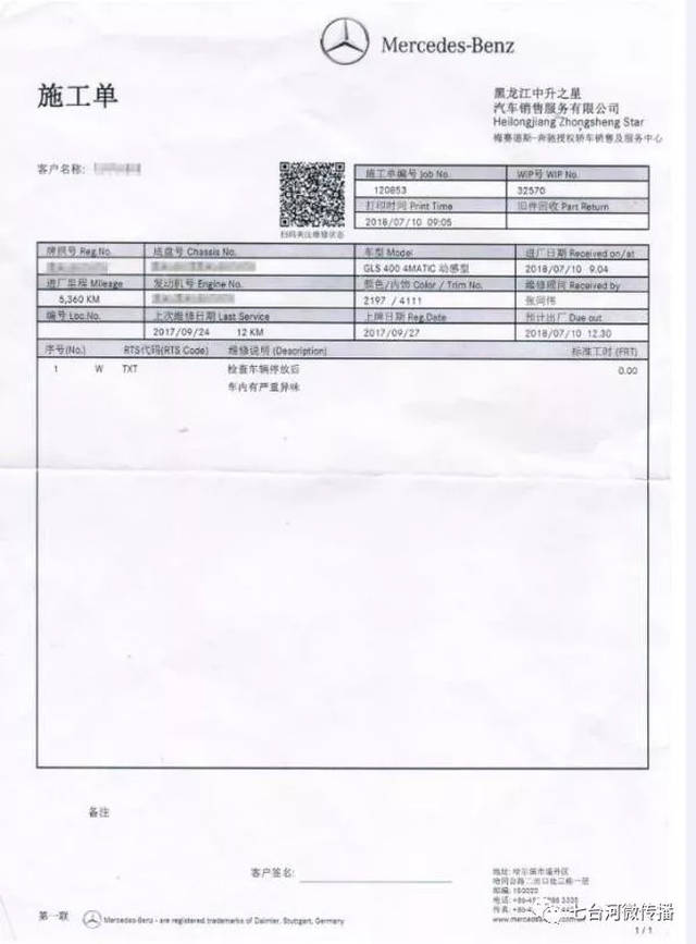 银行流水分期买奔驰 搜狐网