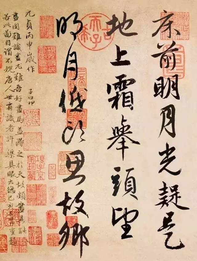 集字精品:赵孟頫行书《静夜思》,值得欣赏