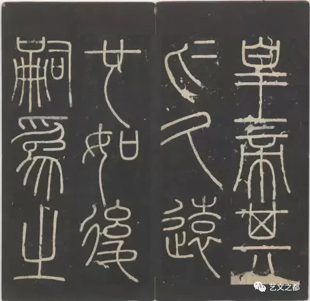 《峄山碑》:秦相李斯篆书记
