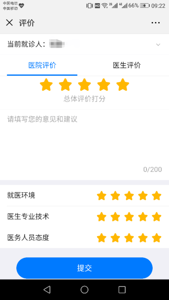 挂号招聘_几招有用的挂号信息