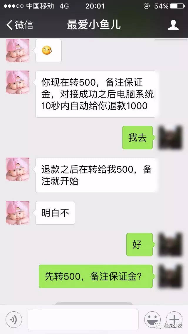 20个月,我因"裸聊"被骗了160万!