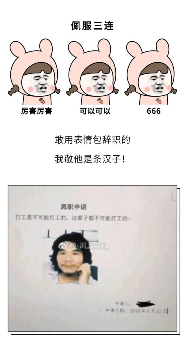 姑娘的这封辞职信突然火了!她列出7条离职原因,第一条太扎心