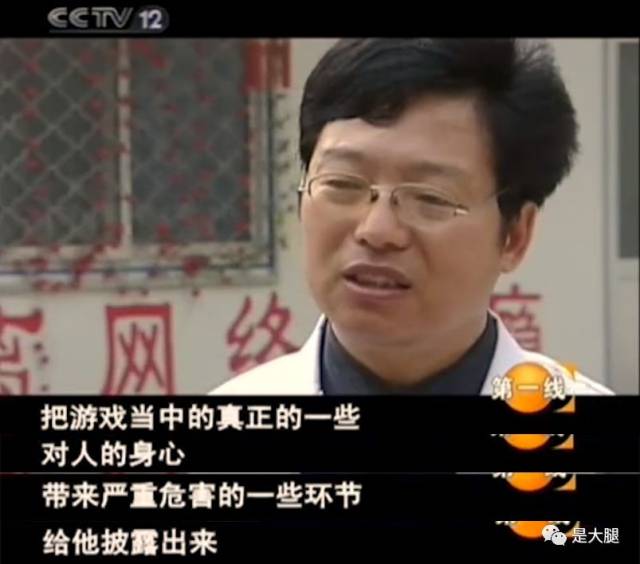 杨永信现身说法,游戏和毒品没有区别