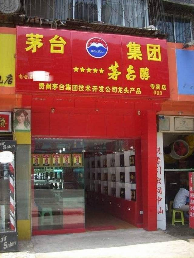 在茅台专卖店还能买到假酒?为什么呢?原来问题出在这里!