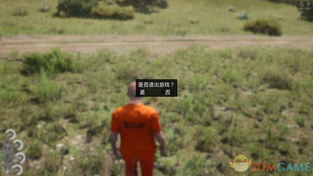 《人渣》完整汉化补丁下载发布 支持正版