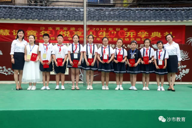 慧读童年 悦享人生 ——沙市黄家塘小学举行创建书香校园,争做兰花