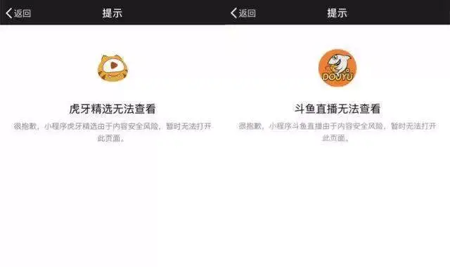 斗鱼 - 每个人的直播平台【官方指定平台】各大直播平台主播抽成明细全解析！你知道吗？