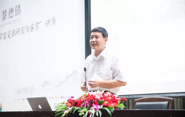 景德镇陶瓷考古研究所所长江建新 深圳开讲明清官窑瓷器研究与鉴