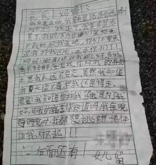 12岁男孩留下遗书,自称"我就是不争气的人":中国孩子到底怎么了?