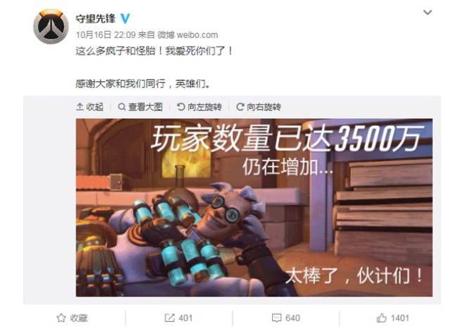 谁说守望先锋凉了?