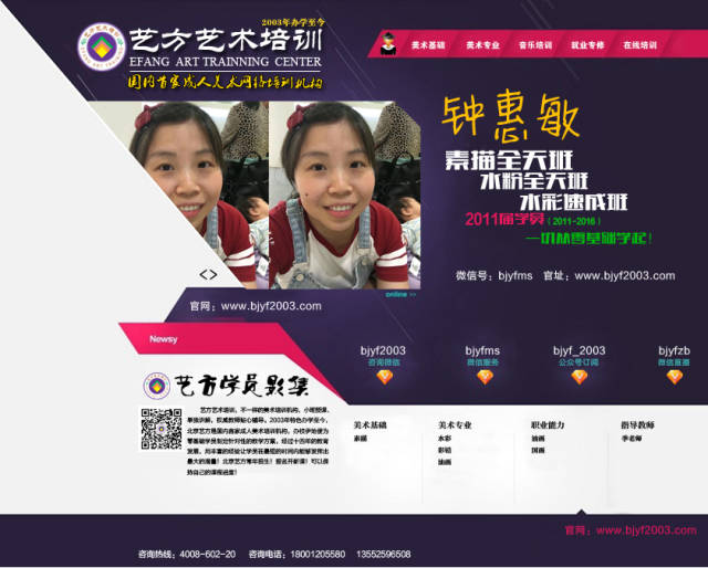 钟慧敏水彩素描作品展 北京艺方美术培训学员作品