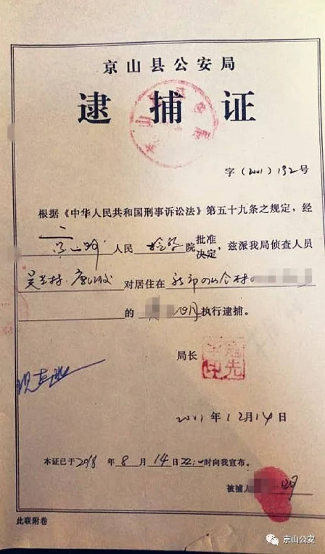 一杀人嫌犯被抓回京山!背后的故事令人唏嘘不已