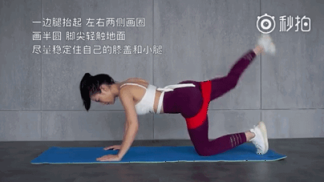 其实做起来也是很累的 5,侧抬腿 这套动作的要点就是借助 弹力带做
