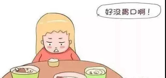 【肥乡妇幼科普】怀孕初期孕吐严重,疲劳,没有食欲怎么破?