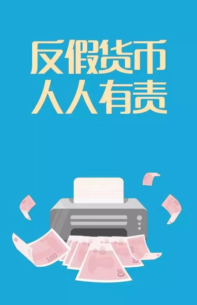 【答题赢奖品】2018年"反假货币小超人"网络知识问答开始啦!