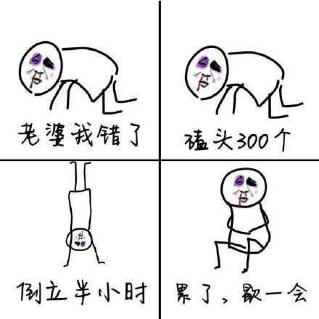 抖音各种道歉认错表情包 无水印完整版分享
