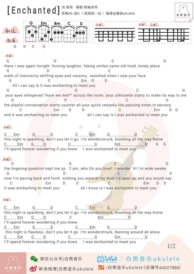 Taylor Swift尤克里里,taylorswift全身 泰勒·斯威夫特经典歌曲合集,你最喜欢哪一首?/尤克里里弹唱谱