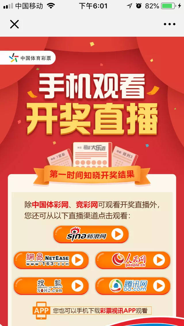 【开奖公告】大乐透开1注1000万 奖池升至64.30亿